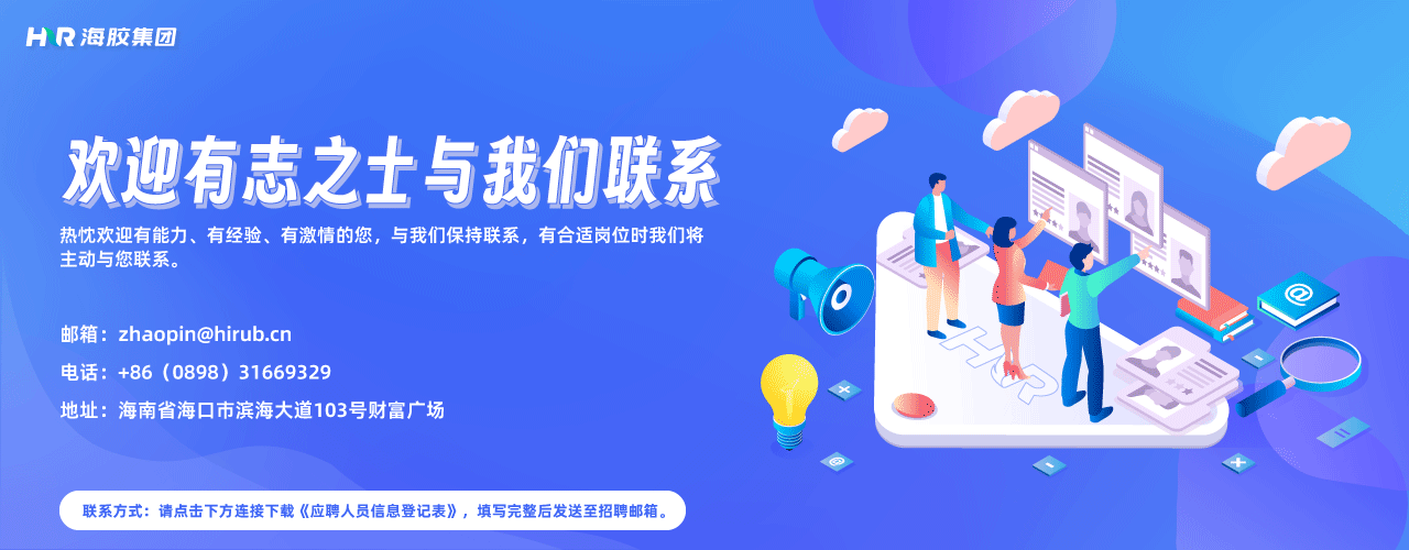 Z6人生就是博招聘1.png