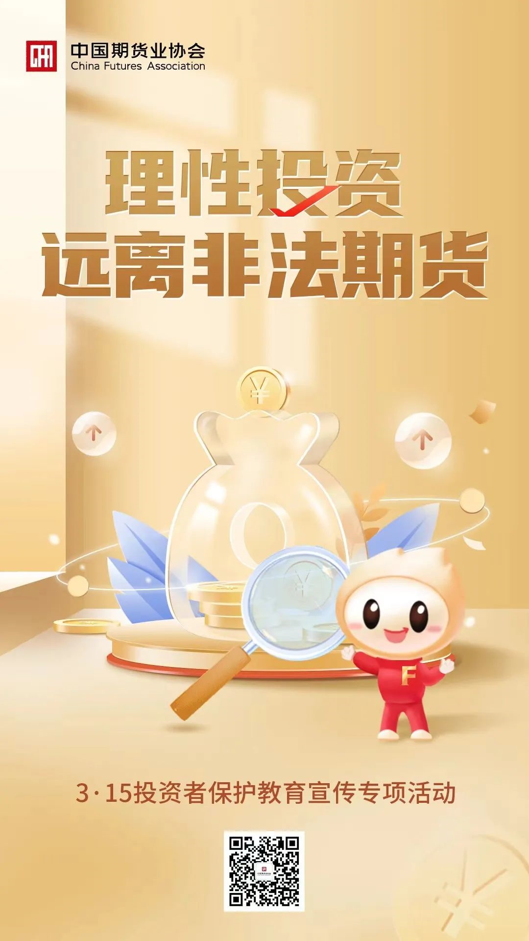 47-315投资者；そ逃ㄏ罨疃.jpg