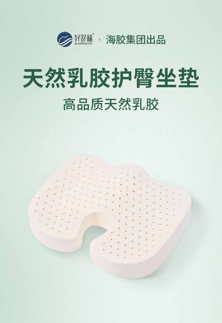 好舒；ね巫